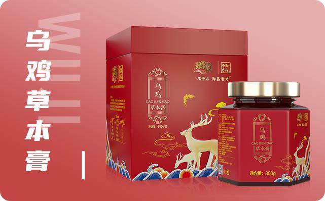 泰开尔御品膏方